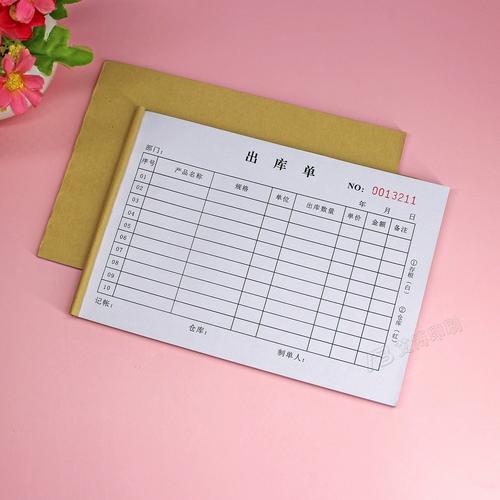 通(tong)用(yong)產品銷(xiao)售(shou)出(chu)庫(ku)單二三聯定制(zhi)倉庫(ku)商品(pin)材(cai)料成品(pin)出(chu)庫(ku)表格(ge)辦(ban)公用(yong)品(pin)
