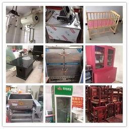 11月(yue)2日章(zhang)丘二手(shou)物品