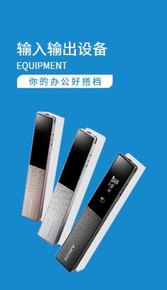 呼(hu)倫(lun)貝(bei)爾市(shi)步步(bu)營(ying)電(dian)子產(chan)品(pin)銷售(shou)-內(nei)蒙古電(dian)腦耗(hao)材(cai)_呼(hu)倫(lun)貝(bei)爾辦公用品(pin)_呼倫(lun)貝(bei)爾打(da)印機(ji)-呼倫(lun)貝(bei)爾政采(cai)供(gong)應(ying)商_辦公用品(pin)_打(da)印機(ji)