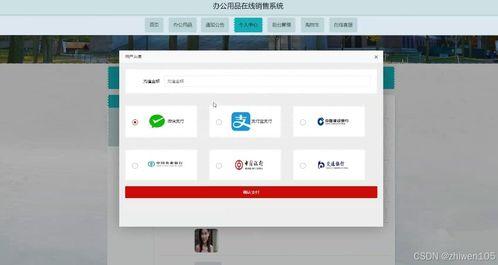 基於Node.js與Vue的辦公用品在(zai)線銷售系統設計(ji)與實(shi)現(xian)