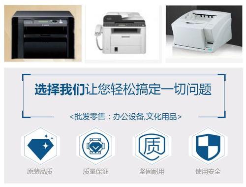 佳能(neng)彩色壹體機(ji)與(yu)蘇(su)州天佳(jia)辦(ban)公(gong)設(she)備的紙(zhi)制品(pin)銷售(shou)服務